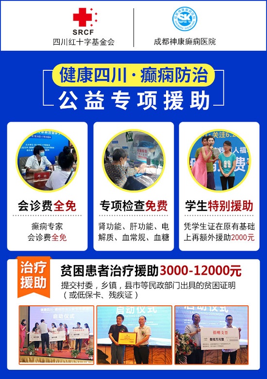 【会诊预告】这周六周日，三甲癫痫大咖领衔多学科联合会诊，助力夏季规范抗癫！