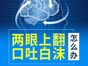 成都额叶癫痫权医院?哪些疾病会引发癫痫病?